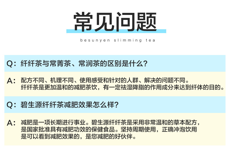 碧生源减肥茶纤纤茶3盒装