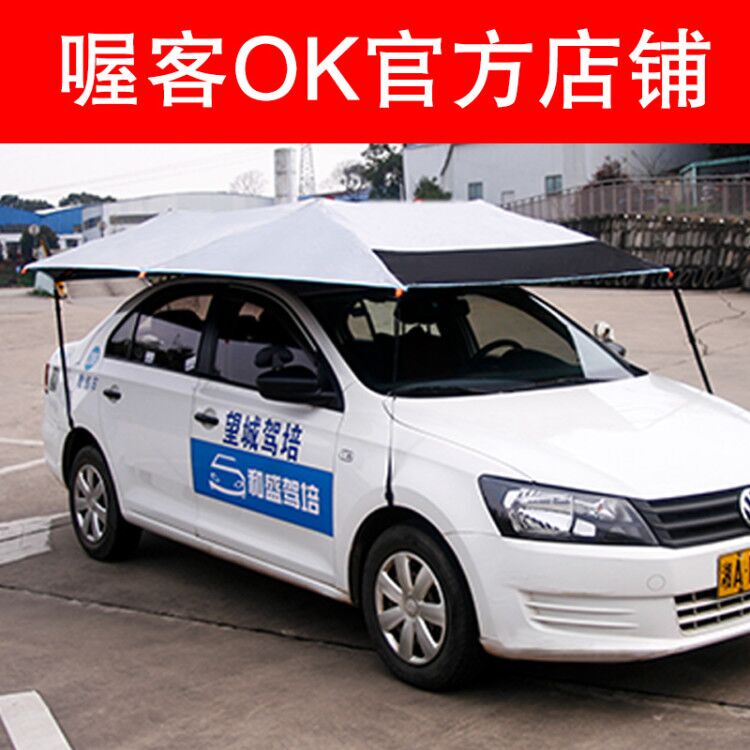Driving School Ok Coach Car Sunshade Umbrella, Car Sunshade Umbrella, Driving School Special Sun Protection and Rain Protection Folding Cover, Sunshade Umbrella
