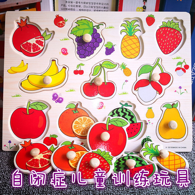 Autistic children training toys baby entry-level paired hand-eye coordination puzzle autistic children