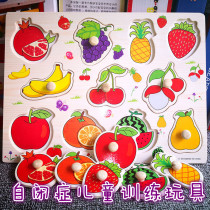 Autistic children training toys baby entry-level paired hand-eye coordination puzzle autistic children