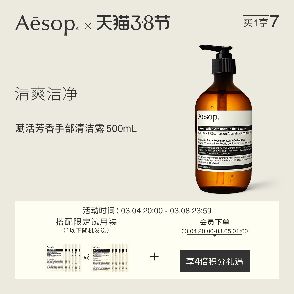(Advance Purchase) Aesop Energizing Aromatic Hand Cleanser 500mL Gentle Moisturizing Hand Sanitizer