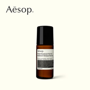 AESOP Isso Rolling Beads Herbot Narrine Fragrant Fragrant 50ml Herbal Fragrant Scenaries Essential Oil Men and Women Applicable