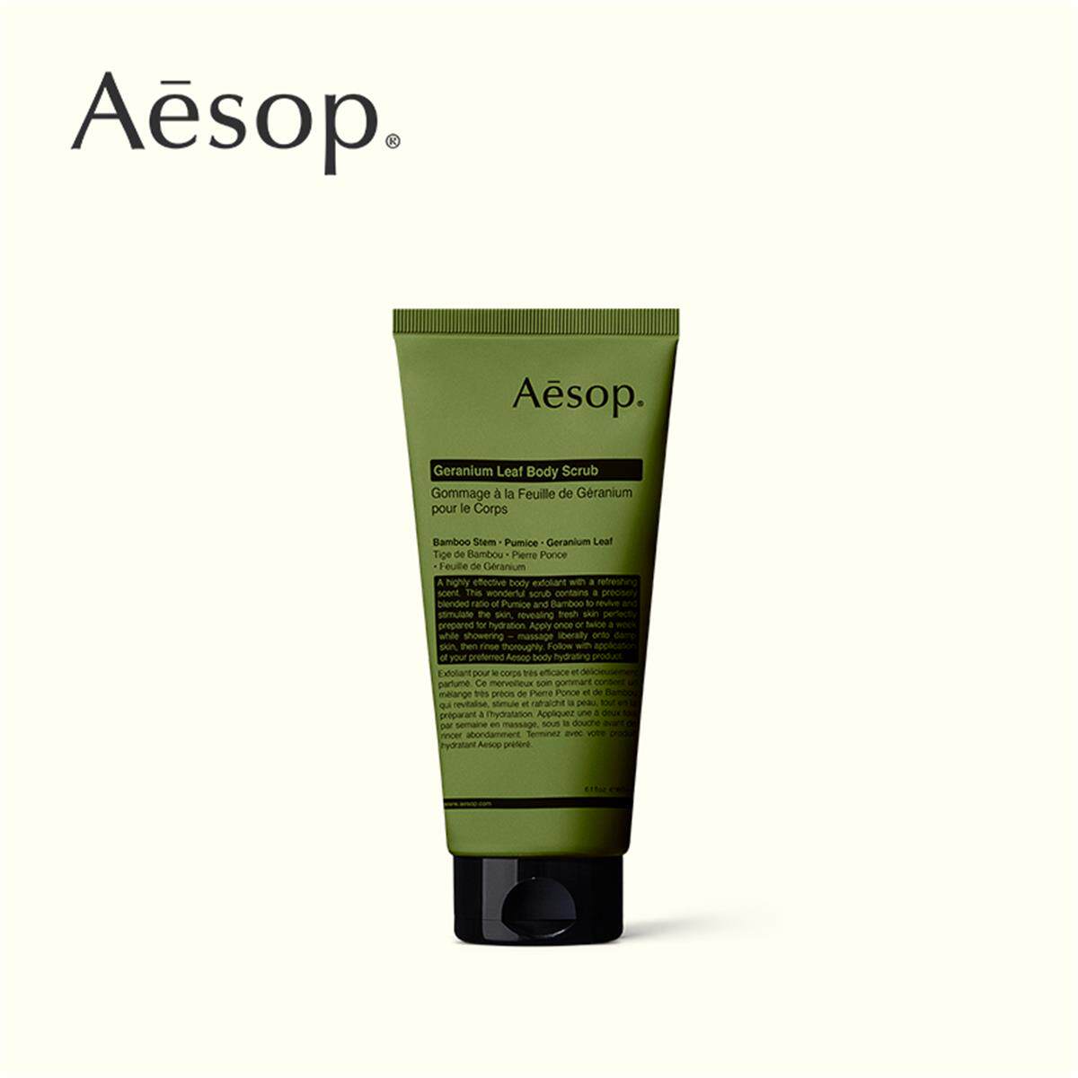 Aesop Aesop Geranium Body Scrub 180mL body scrub soft and moisturizing