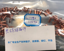 Red copper fully hollow rivets 4*0 25*10 total length cap 8MM 65 yuan one thousand pieces in small quantity in stock