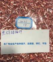 Copper full hollow rivets 4*0 5*6 5 total length 0 07 yuan deposit 10080 yuan per piece