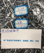 3*0 9*19 total length aluminum fully hollow eyelet rivet 34 yuan deposit 110000 for 1000 pieces