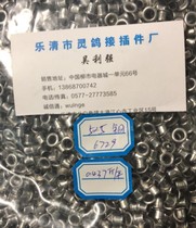Stainless steel fully hollow eyelet rivets 5*5 long 0.08 yuan deposit 90000 per piece