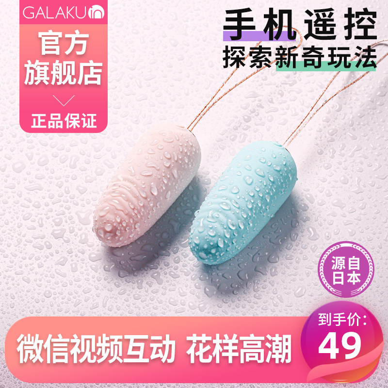 Mini little jumping egg wireless remote control strong shock female panties orgasm out wearing masturbation tune sex toys