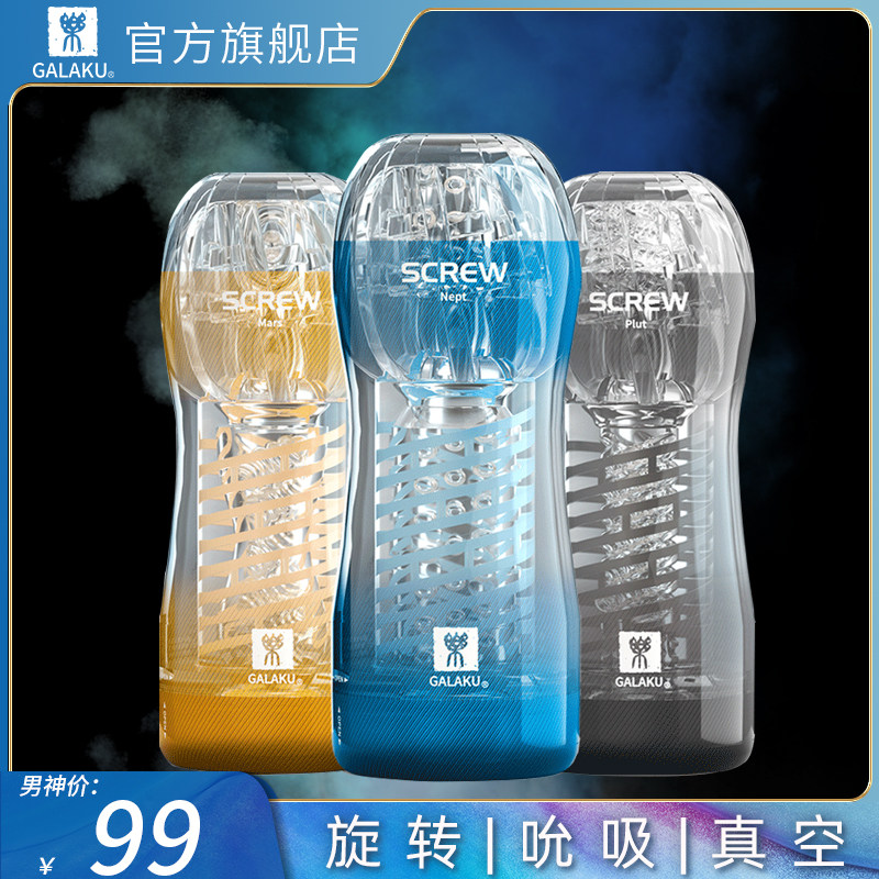 Japanese aircraft cup men real human toy penis cup suction cup retractable self-lieutenant artifact private trainer real person