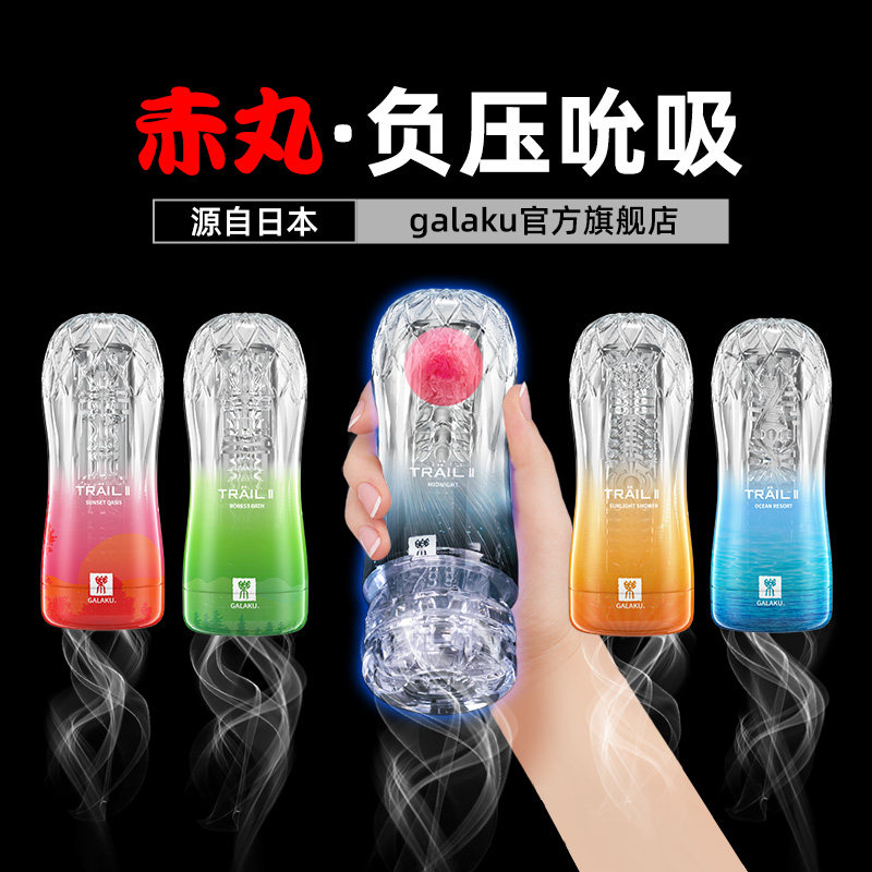 Japanese Plane Cup Men With Transparent Manual Masturbation Orgasm Real Yin Through Exercise Virgin Tube God Ware Non Disposable