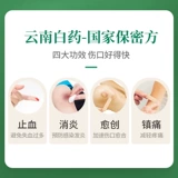 云南白药 Дышащий лейкопластырь, 100 штук