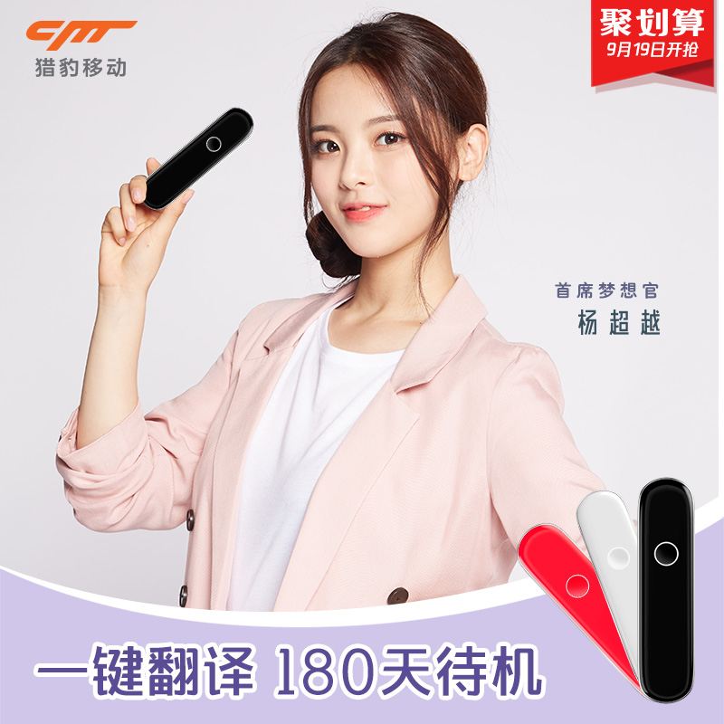 CM 猎豹移动 LBFY01XK 小豹AI翻译棒 天猫优惠券折后¥149包邮(¥249-100)