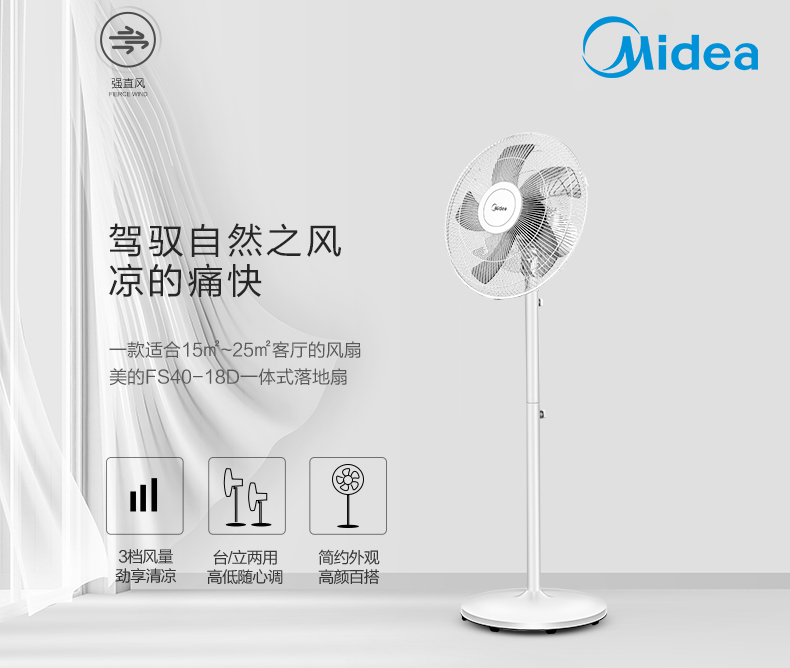 quạt không cánh treo tường Quạt điện đẹp FS40-18D nhà yên tĩnh dọc sinh viên ký túc xá quạt sàn lắc đầu quạt sàn - Quạt điện quạt treo tường senko điện máy xanh