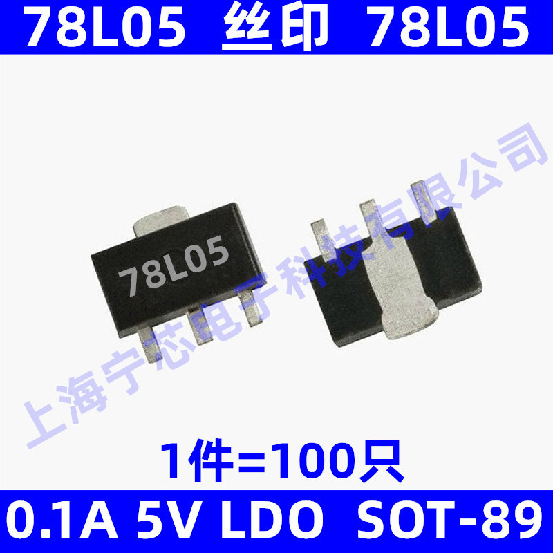 100只78L05才卖一杯奶茶钱？这波电子配件我直接梭哈！_三极管_淘宝数码网