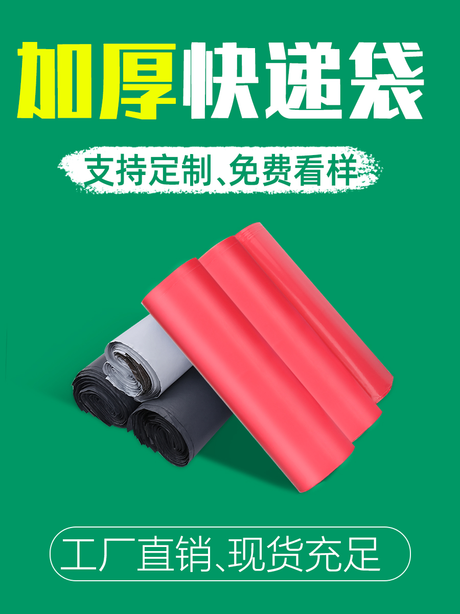 Thickened courier bag Packing bag Small medium large document envelope Special pass waterproof round Shen custom