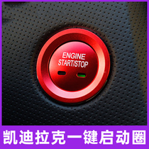 Suitable for Cadillac one-button start ignition ring XTS XT5 interior modified ignition key key frame