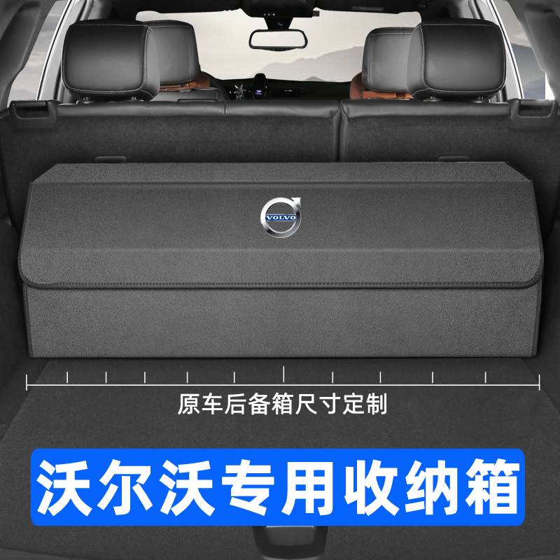 Volvo trunk VXC60 VXC60 XC40 XC90 S60L S60L containing box car carrier box-Taobao