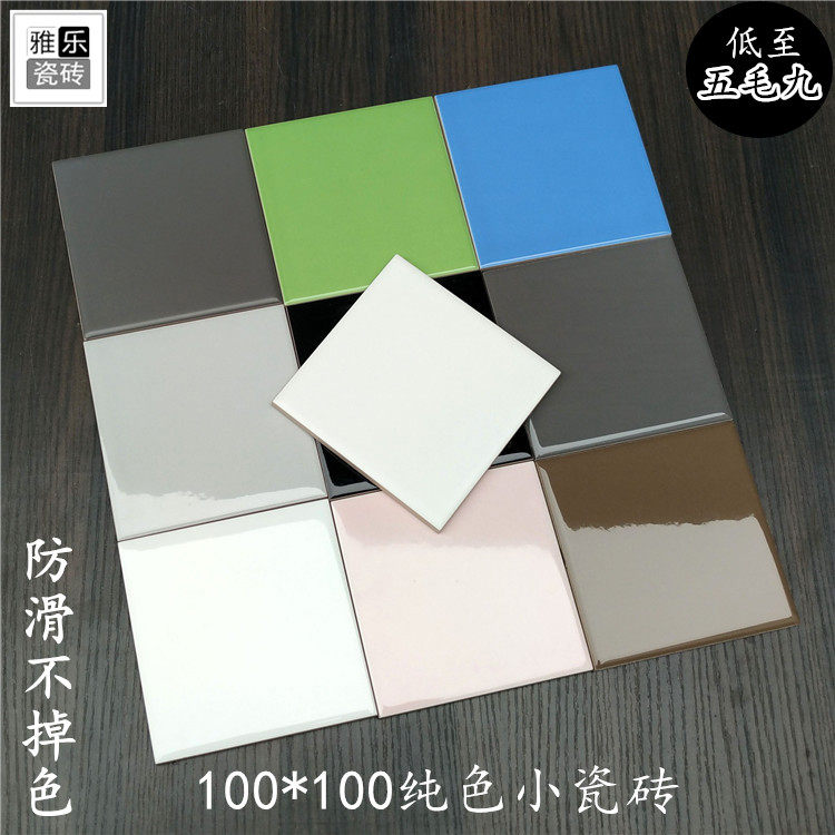Nordic small white brick dressing room non-slip floor tile balcony wall tile solid color glazed tile color tile 100*100