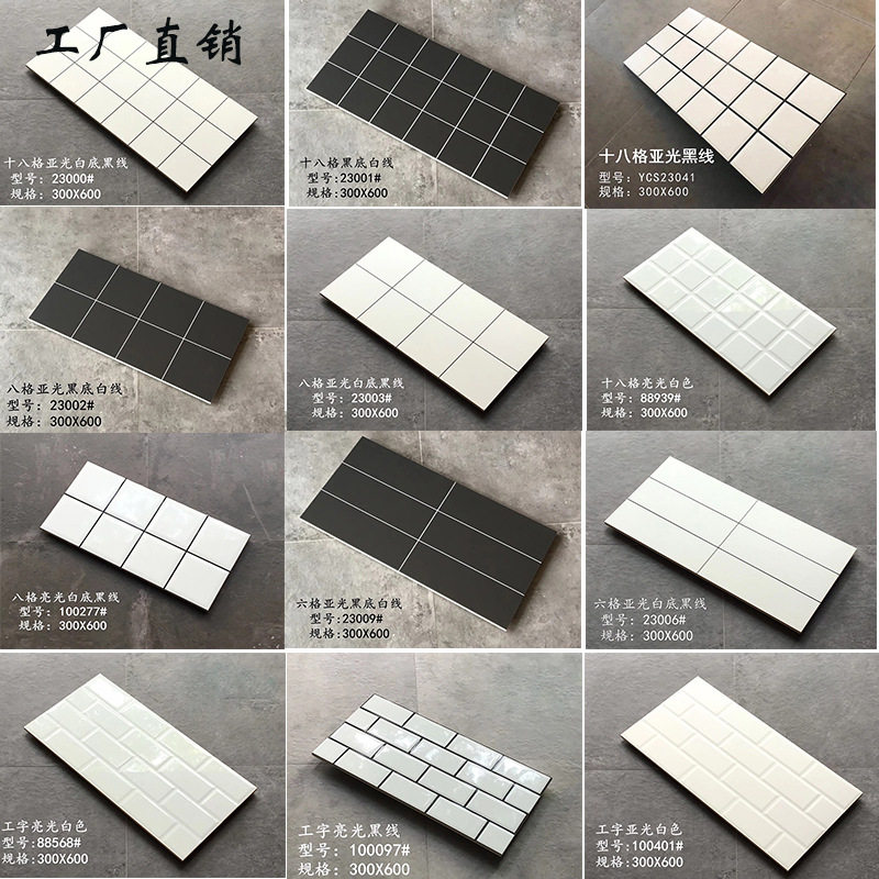 Nordic minimalist bread brick Kitchen Makeup room tiles 300600 artificial character bright light wall brick matt floor tiles 300300