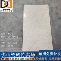Tile 600x1200 negative ion through body marble floor tiles 120x60 floor tiles Living room 60x1 2 m large slab brick