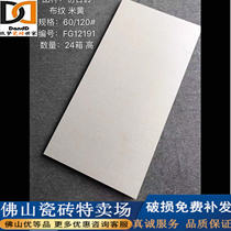 600x1200 Tile body marble Living room floor Brick High-end Clubhouse Tiles One Stone Multi-faceted Body Brick