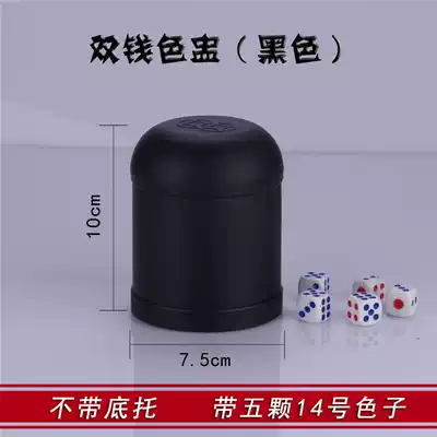 Double money color cup color bar KTV sieve Cup straight cylinder cup dice color Cup sieve cup color grain
