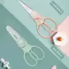 babyalan Baby food shears Ceramic shears Food grinders Stainless steel food shears Baby children's food shears