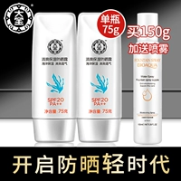 Dabao làm mới giữ ẩm kem chống nắng lotion kem chống nắng kem chống nắng nam nữ siêu mạnh mẽ ngoài trời mặt chính thức đích thực xịt chống nắng neutrogena