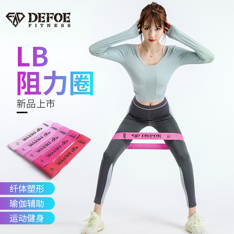 Elastic band deep squatting male and female hips elastic circle yoga tension band sports strength training fitness band resistance band