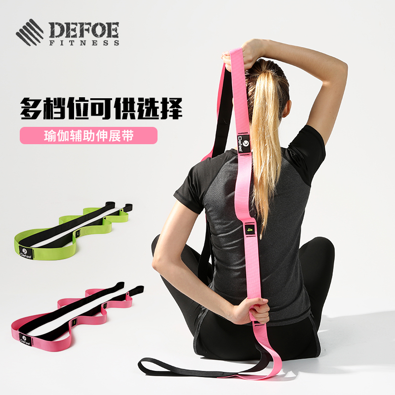 defoe no elastic yoga stretch with pull ribs with auxiliary stretch fitness strength to train the air rope