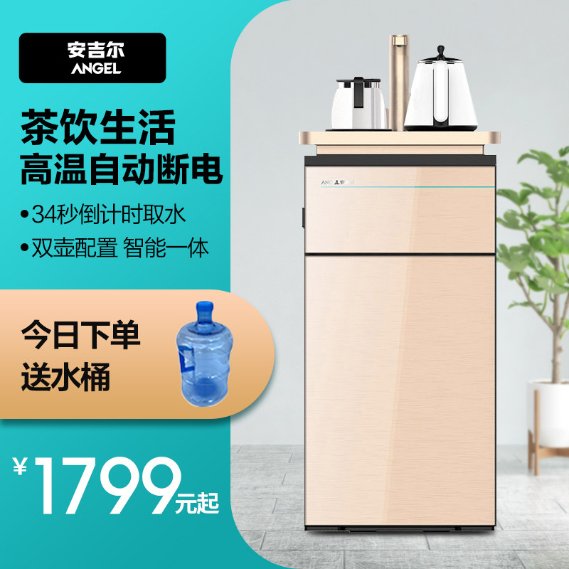Anggil Tea Bar Vertical Drinking Water Dispenser Boiled Tea Tea Drinking Water Bucket smart store Tongtong Cold and hot CB2703