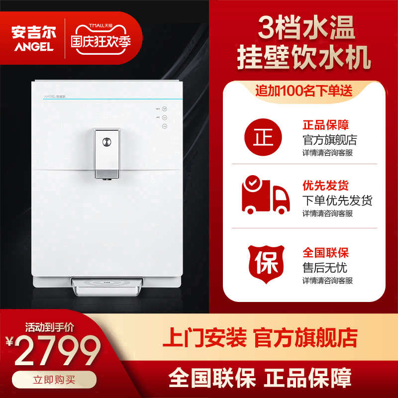 Angel pipeline machine small mini refrigeration heating home office ultra-thin fast hot mother and baby water dispenser 2518