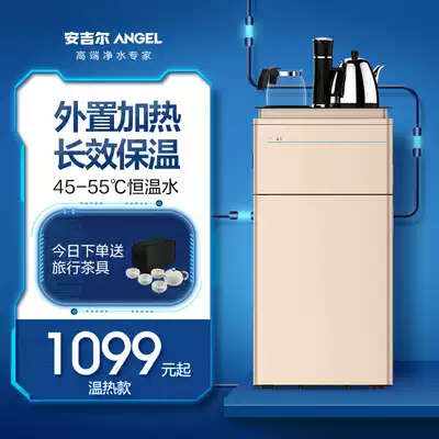 Angel tea bar machine Vertical water dispenser making tea and making tea Under the bucket Intelligent automatic water supply hot and cold CB2701
