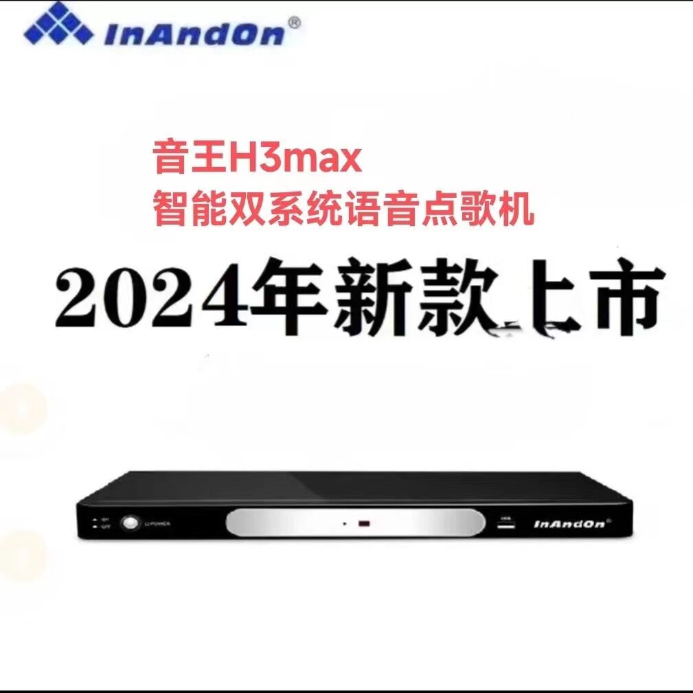 音王家用点歌机工厂
