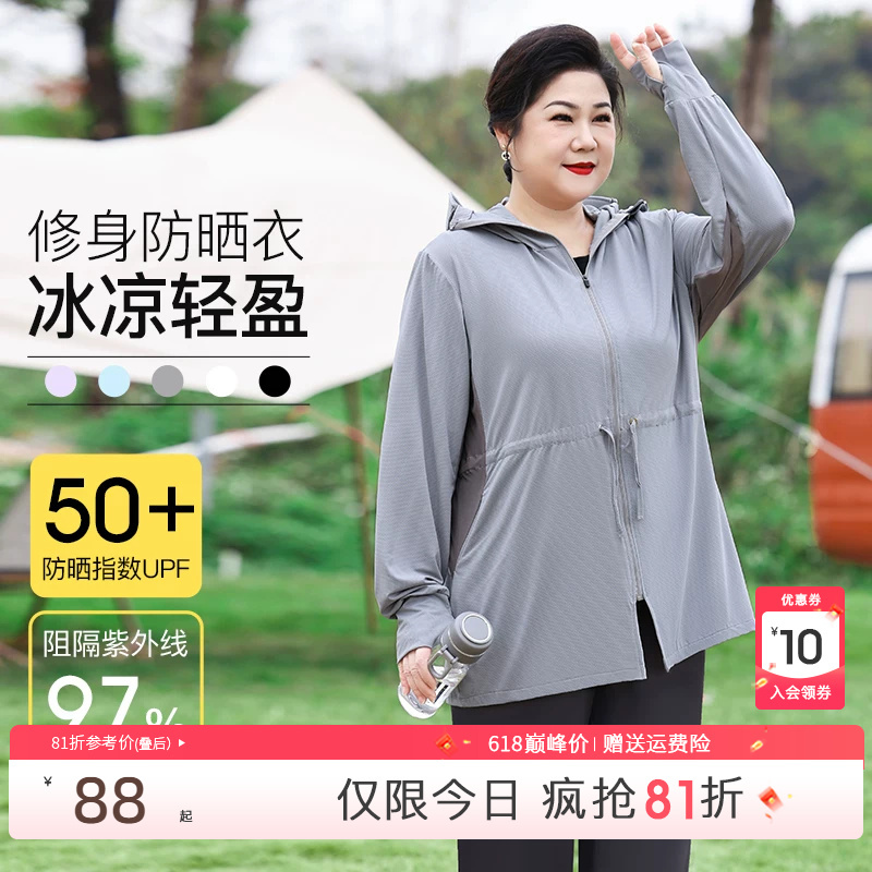 Plus Size Sun Protection Clothing for Women in Summer 100kg for Mothers, Lightweight, Solid Color Hooded Ice Silk Thin Sun Protection Shirt for Middle-Aged and Elderly People Plus Size Sun Protection Clothing for Women in Summer 100kg for Mothers, Lightweight, Solid Color Hooded Ice Silk Thin Sun Protection Shirt for Middle-Aged and Elderly People