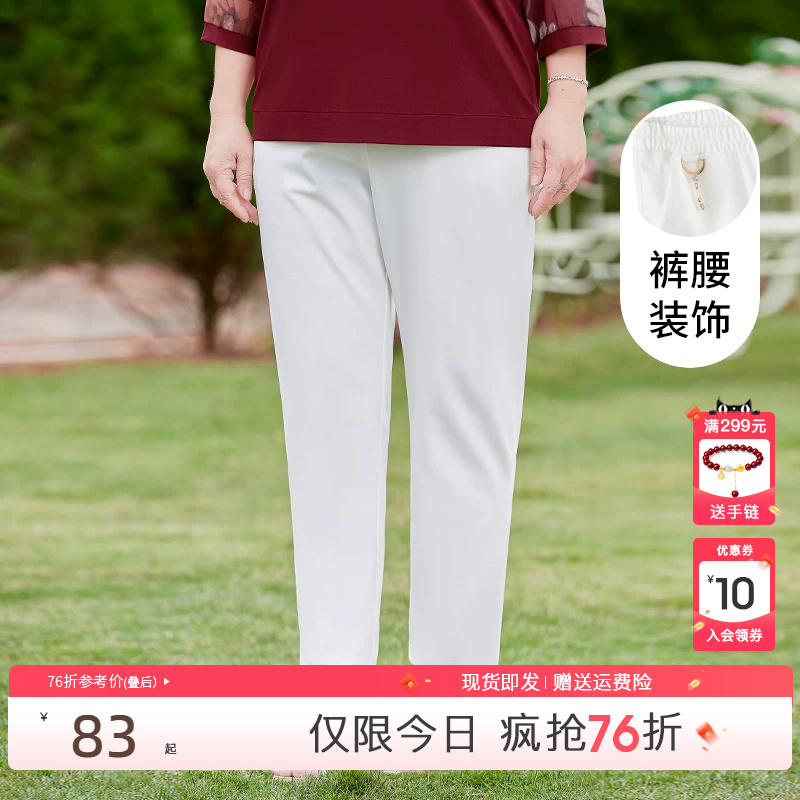 Middle-Aged and Elderly Women's Pants, Plus Size, Elastic Waist, Slimming Casual Pants, Straight-Leg Pants, White Cropped Pants, Spring and Autumn