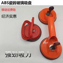 Glass suction cup holder strong suction lifter tile special tool single-claw suction cup double-claw suction cup floor tile