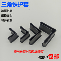 25*30*40*50 Triangle Iron Protective Sleeve Anti-slip Foot Pad L-Type Angle Iron Corner Cover Shelf Foot Cover Angle Steel Sheath