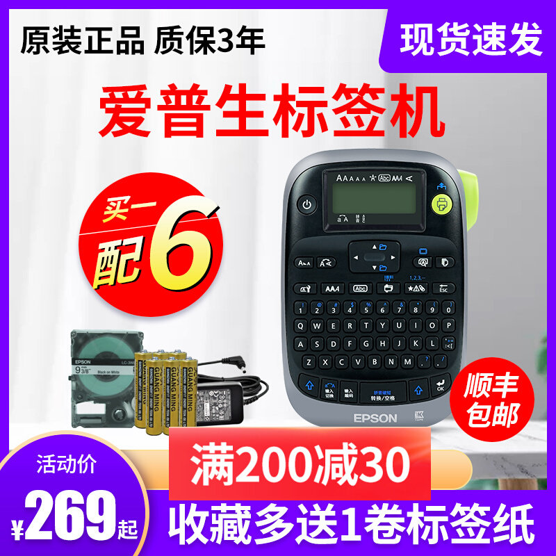 Epson label printer LW-K400L handheld portable small self-adhesive cable labeling machine 1000p
