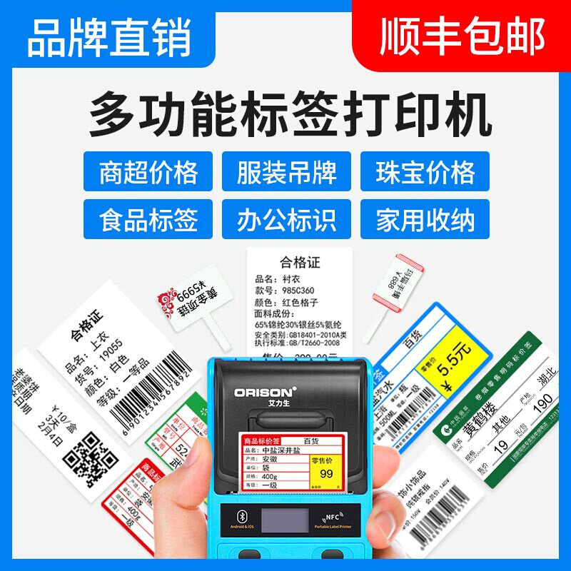 Allison A50 Label Printer Jewelry Price Label Food Supermarket Tag Tobacco Sticker Price Labeling Machine