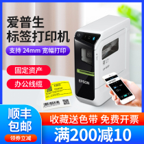 Epson Label Machine LW-600 C410 Bluetooth QR Code Fixed Assets Self-adhesive Label Printer