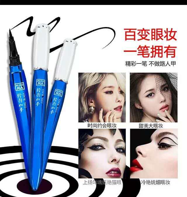 The famous Ma Light Feather is like a dream dark and smooth eyeline, waterproof pen does not dimmed 936