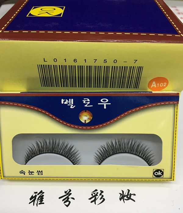 Factory price export Huiyuan eyelashes (15 pairs in a box) X79 F-1 A15 A18 A102 Please note when placing an order
