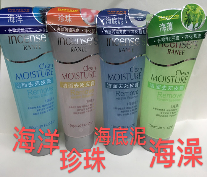 Fragrant Princess exfoliating dead skin exfoliating dead skin facial female full body hands and feet facial gel deep clean blackheads