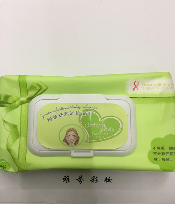 Yi Shi Ting clean white extract 60 120 50 pieces Qingsong removes make-up refreshing cleansing makeup remover wet wipes