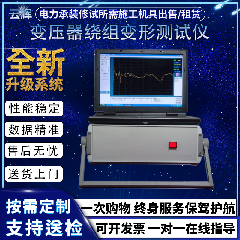 Transformer Winding Deformation Tester, Specialized Equipment for Power Construction and Testing, with Stable Performance and Accurate Data