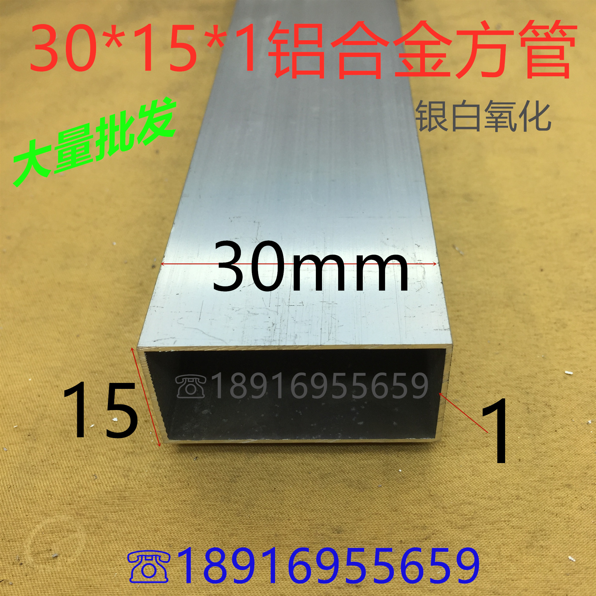 Aluminum alloy square pipe 30 * 15 * 1 mm silver white alumina calcon 3 * 1 5 cm aluminum square pipe one-meter list price