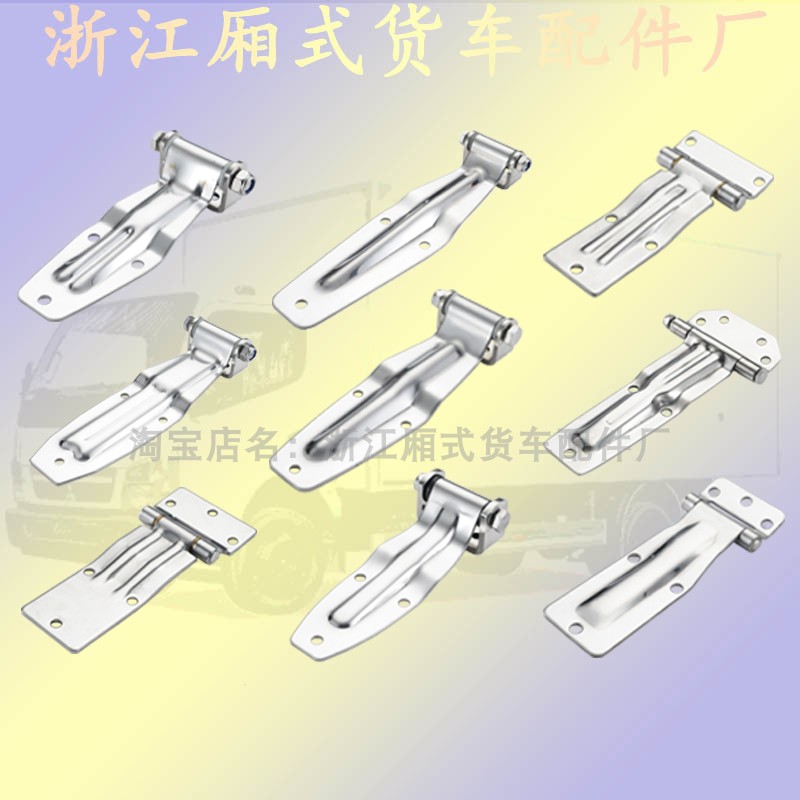 304 stainless steel Wuling van cargo compartment hinged express car refrigerated truck hinged container sealed door accessories