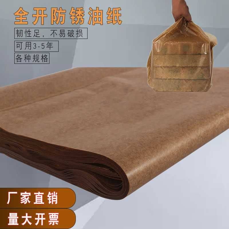 Anti-rust paper Industrial anti-rust paper Oil paper Wax paper Metal bearing packaging large sheet oil paper moisture-proof anti-rust large roll