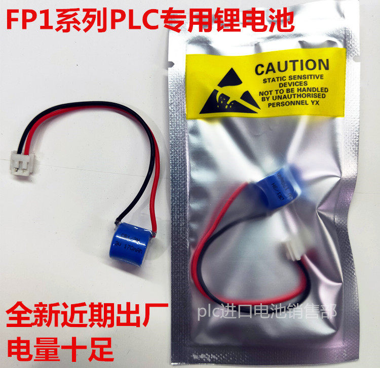 CR1 CR1 3N battery 3V applicable FP1 lithium AFP1801CR-1 AFP1801CR-1 3N with plug universal DL-1 3N